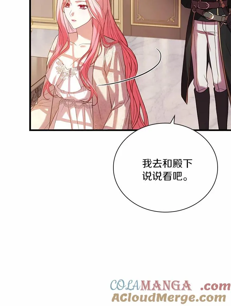 41.西亚的反击 第77页