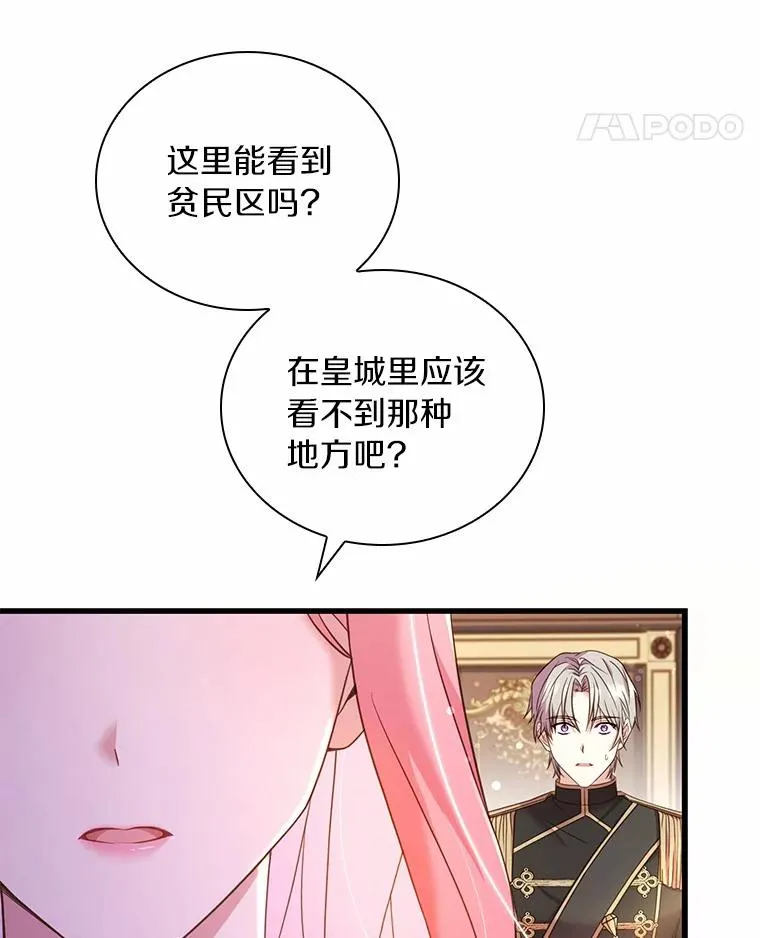 41.西亚的反击 第78页