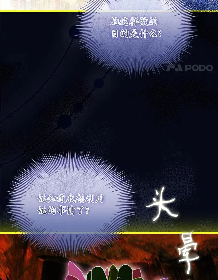 41.西亚的反击 第95页