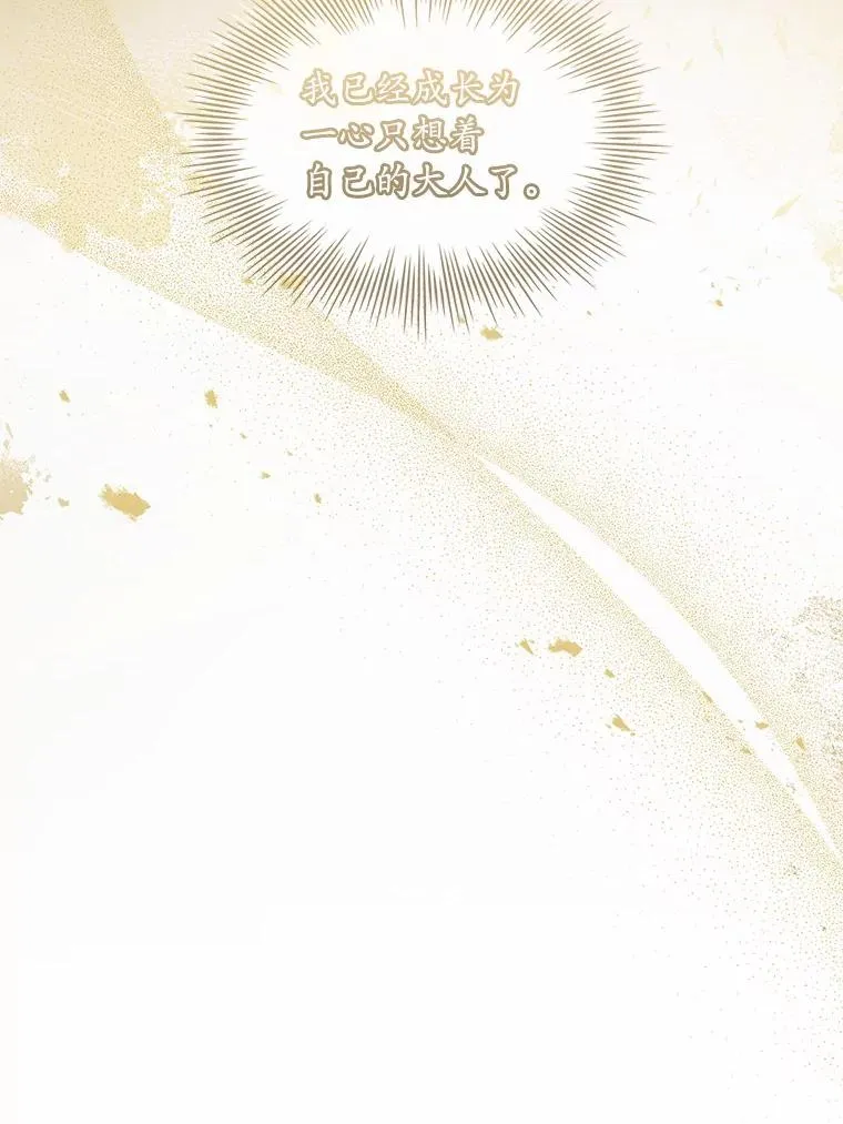 41.西亚的反击 第115页