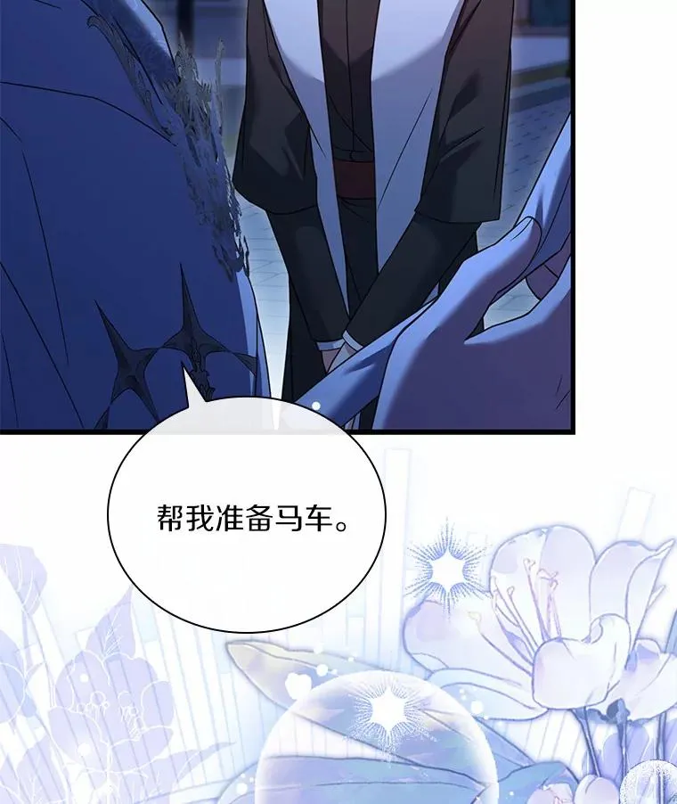 41.西亚的反击 第127页