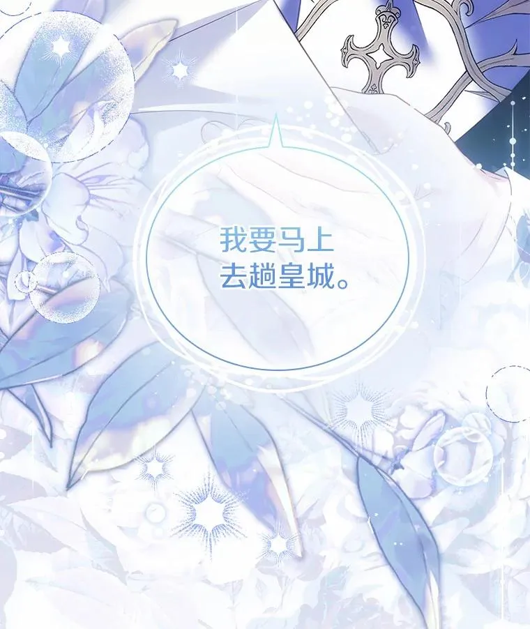 41.西亚的反击 第130页
