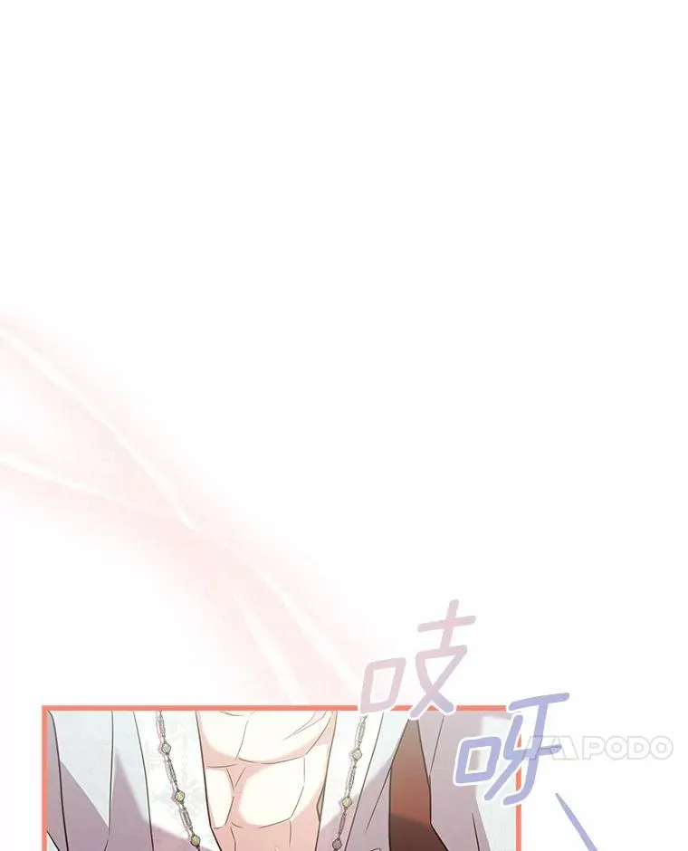 42.西亚服毒 第7页