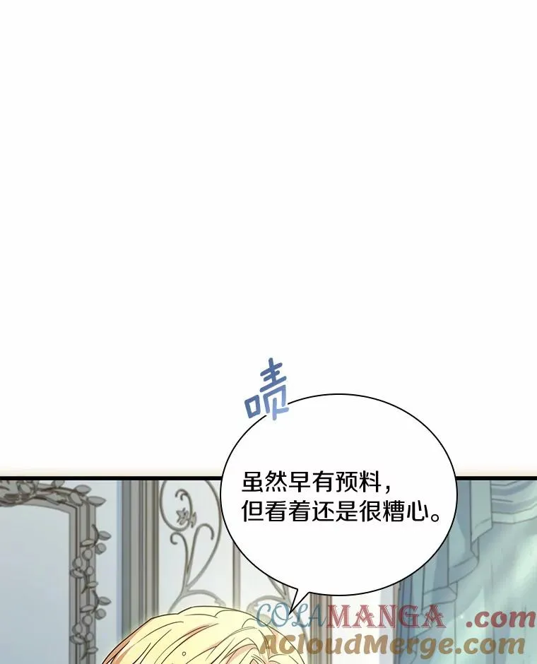 42.西亚服毒 第9页