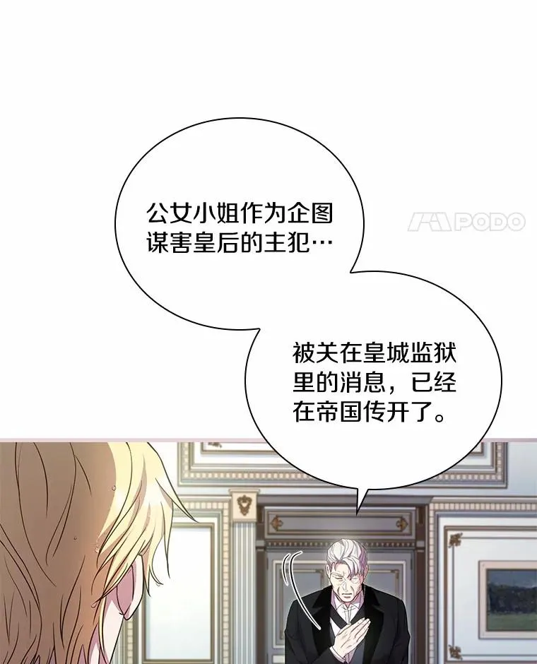 42.西亚服毒 第11页