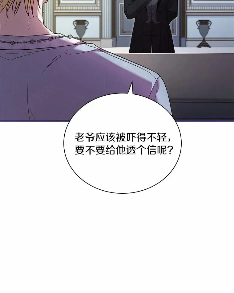 42.西亚服毒 第12页