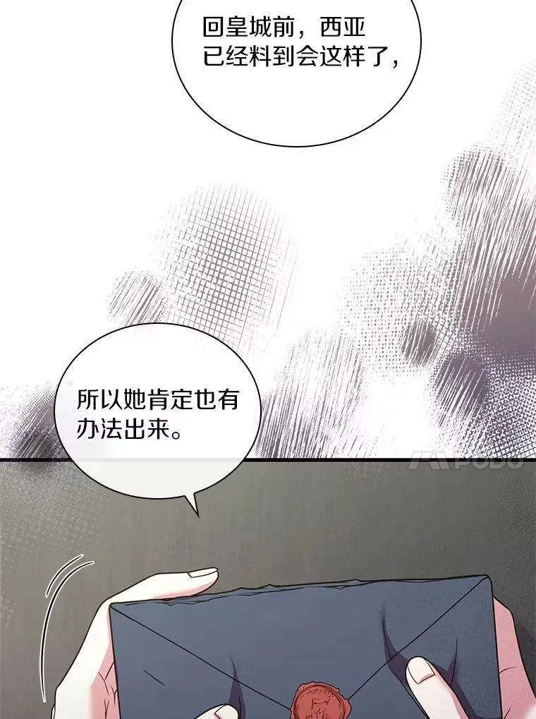 42.西亚服毒 第14页