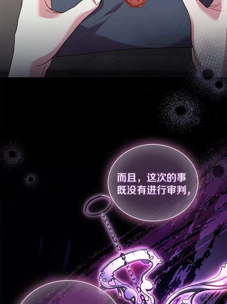 42.西亚服毒 第15页