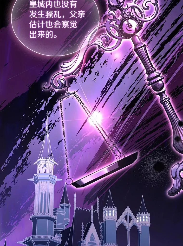 42.西亚服毒 第16页