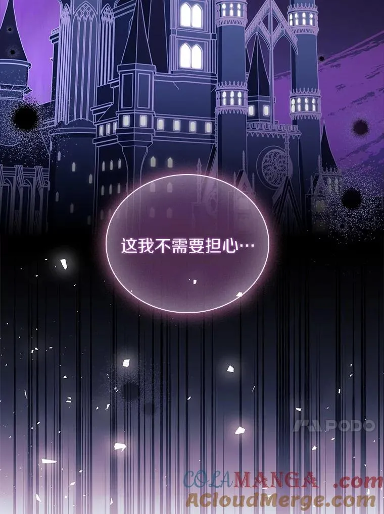 42.西亚服毒 第17页