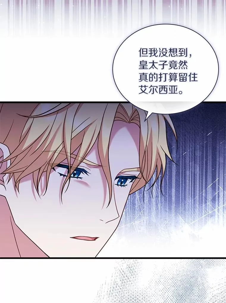 42.西亚服毒 第18页