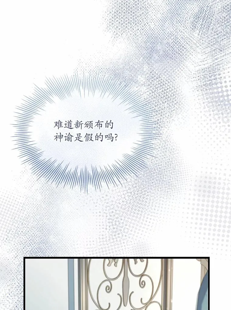 42.西亚服毒 第19页