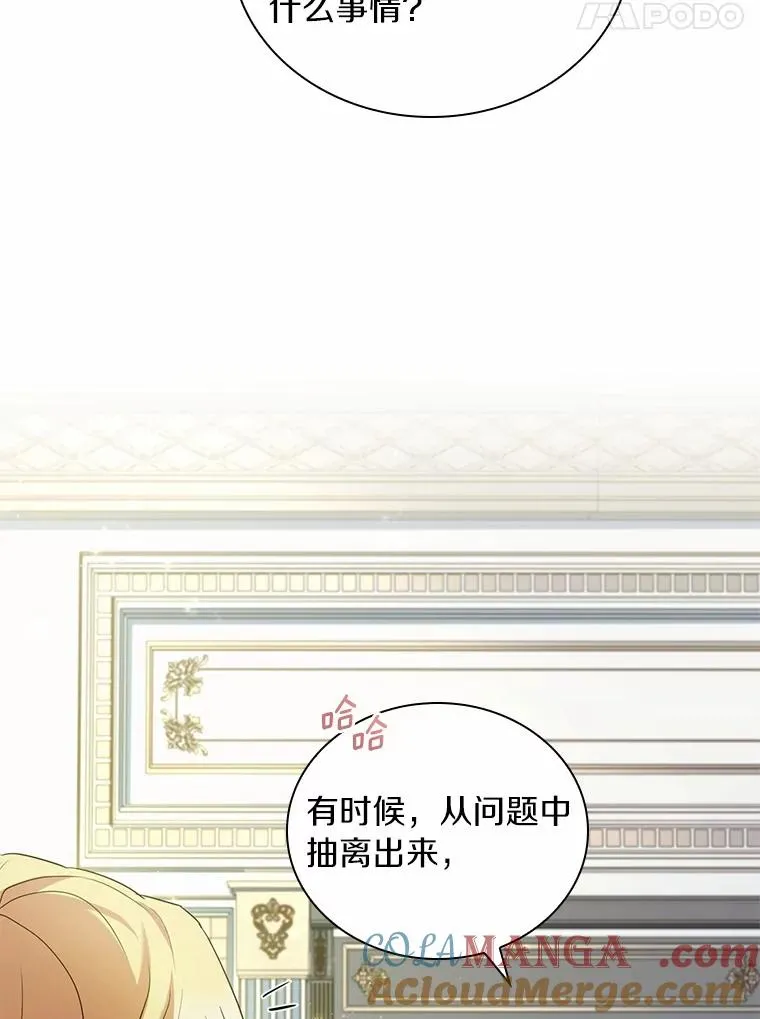 42.西亚服毒 第21页