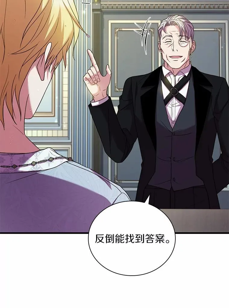 42.西亚服毒 第22页