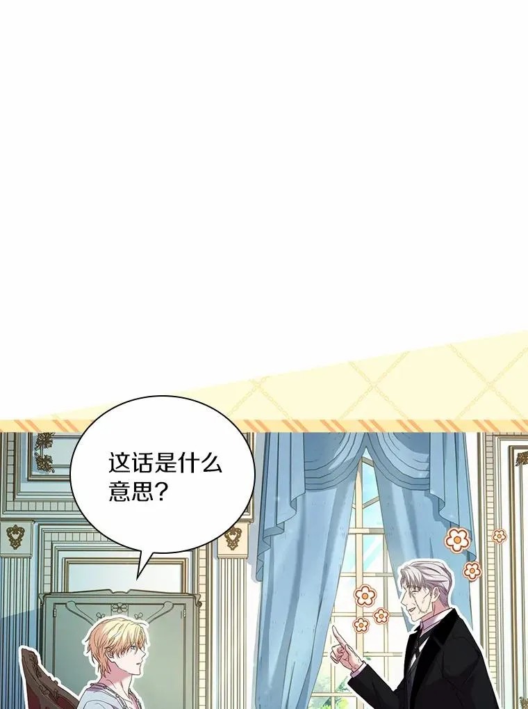 42.西亚服毒 第23页