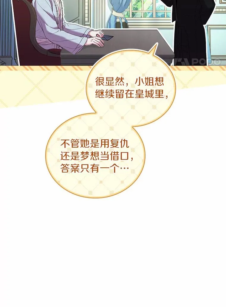 42.西亚服毒 第24页