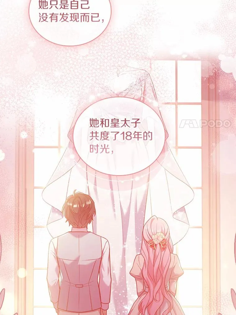 42.西亚服毒 第27页