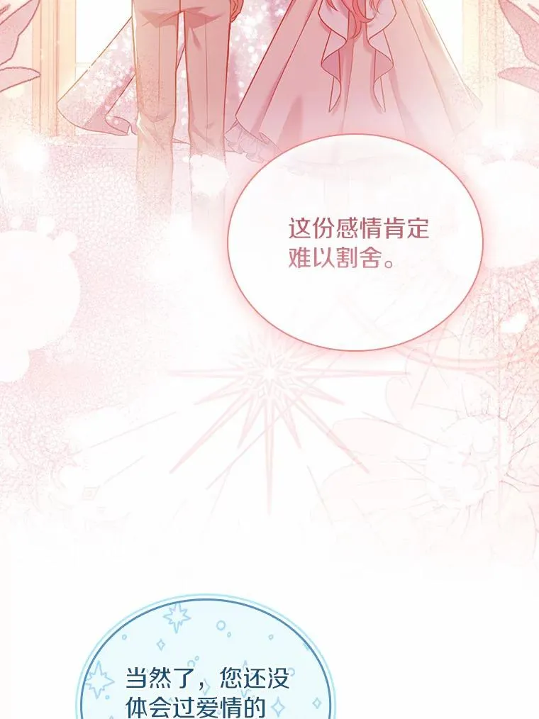 42.西亚服毒 第28页