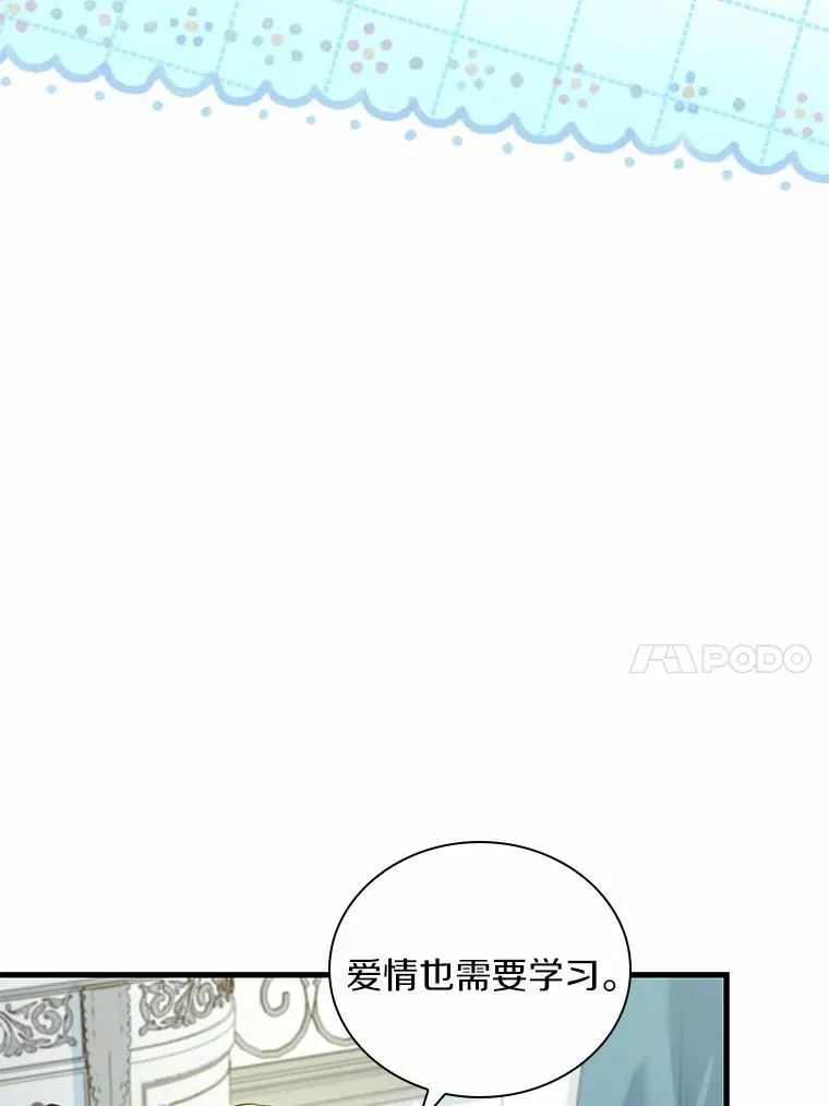 42.西亚服毒 第30页