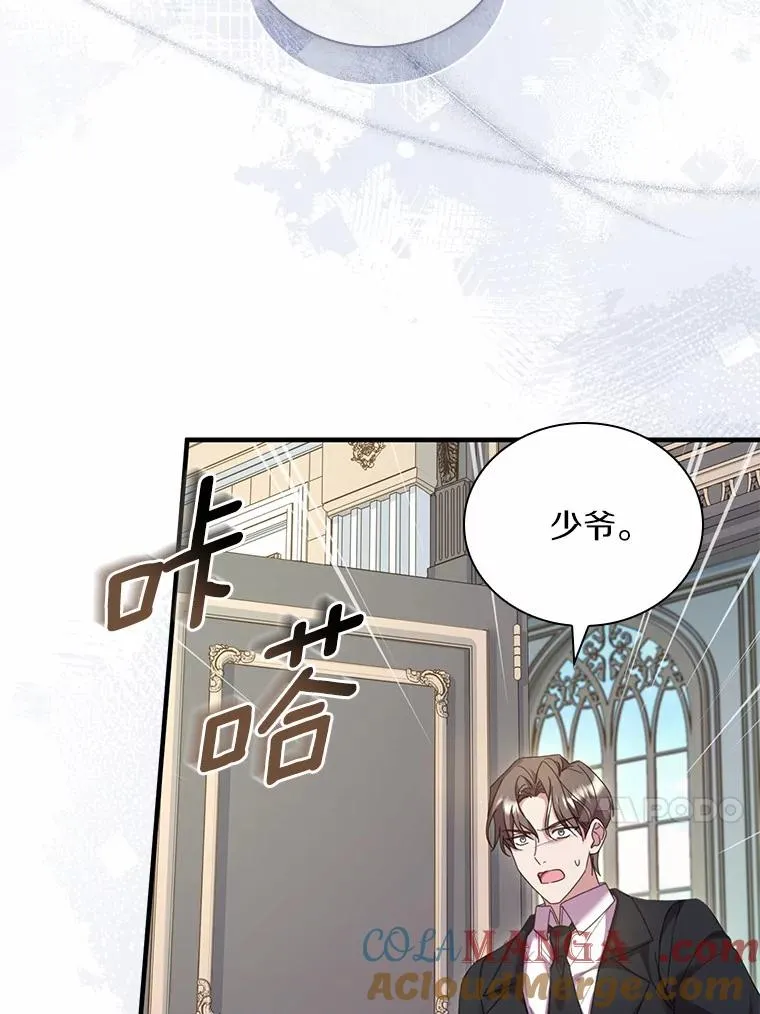 42.西亚服毒 第33页