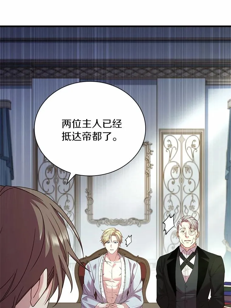 42.西亚服毒 第35页