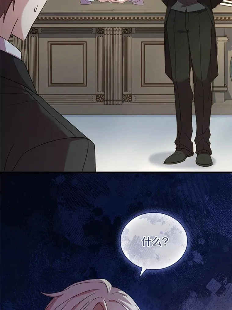 42.西亚服毒 第36页