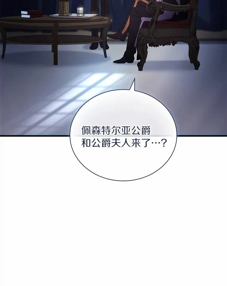 42.西亚服毒 第43页