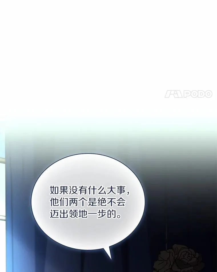 42.西亚服毒 第44页