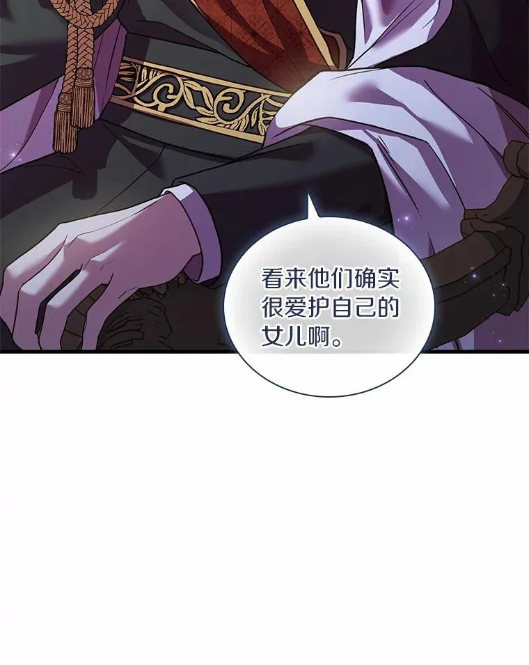 42.西亚服毒 第46页