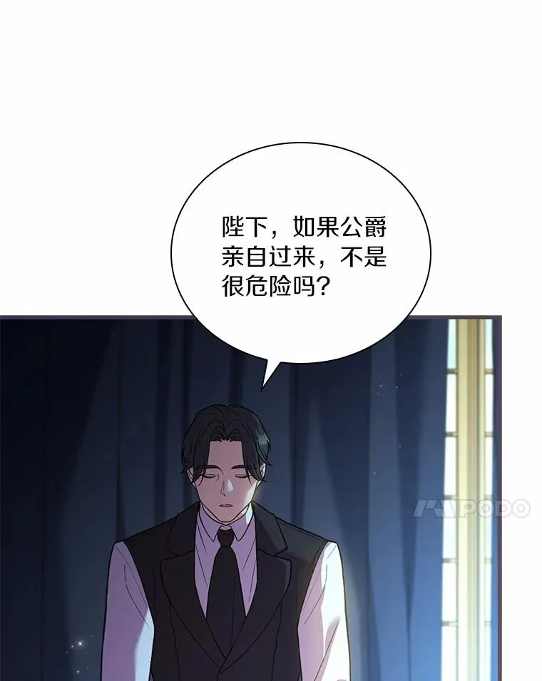 42.西亚服毒 第47页