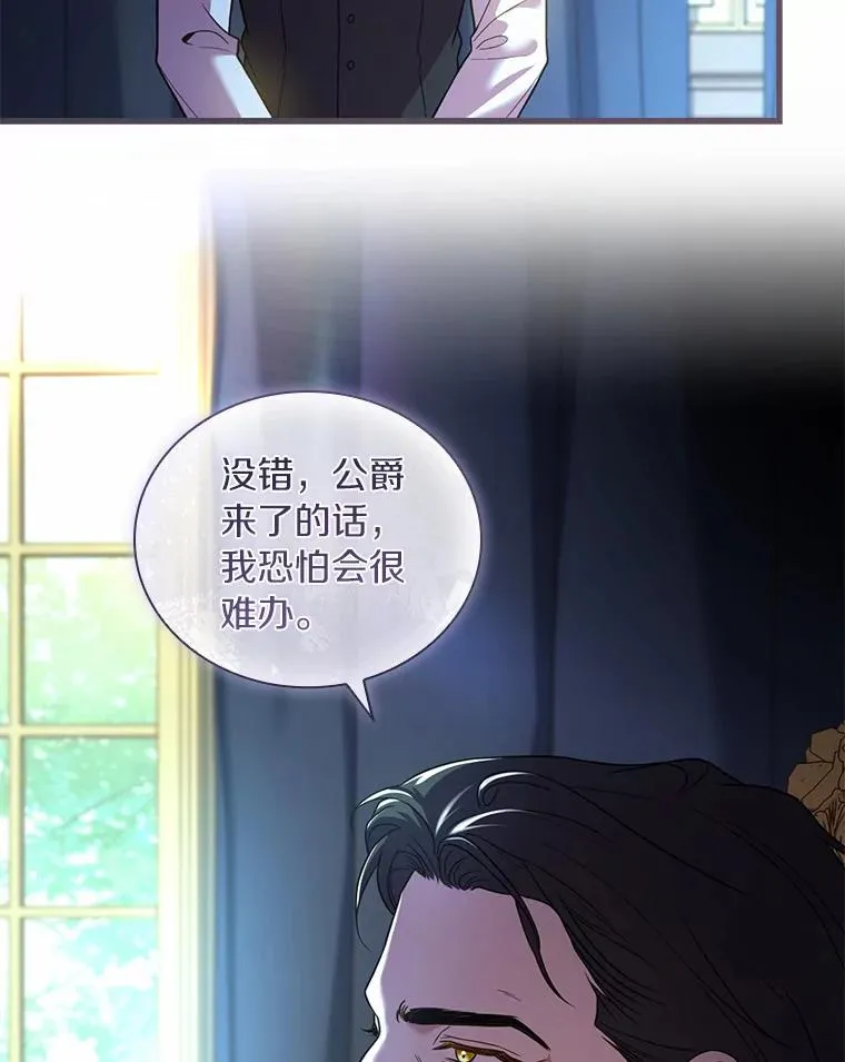 42.西亚服毒 第48页
