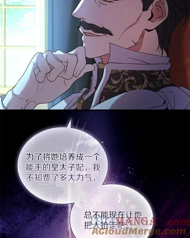 42.西亚服毒 第49页