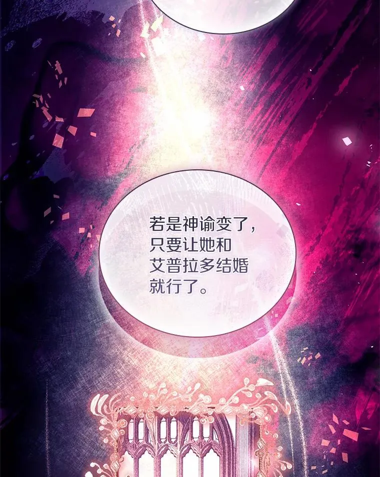 42.西亚服毒 第50页