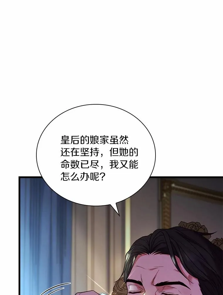 42.西亚服毒 第56页