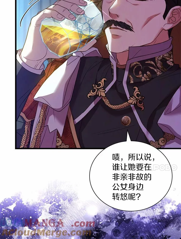 42.西亚服毒 第57页