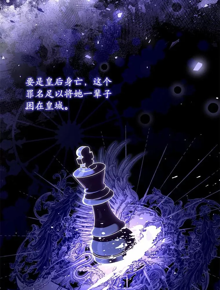 42.西亚服毒 第58页