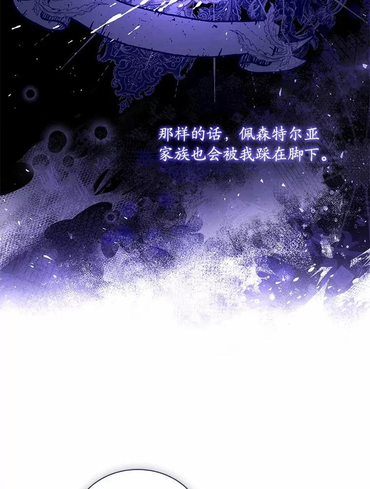 42.西亚服毒 第59页