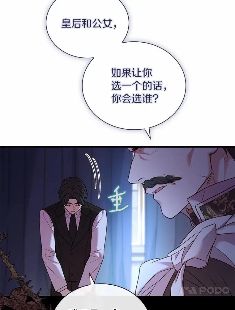 42.西亚服毒 第60页