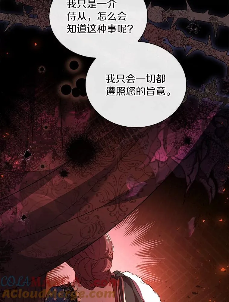 42.西亚服毒 第61页