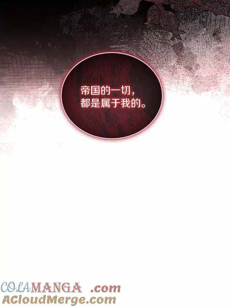 42.西亚服毒 第65页