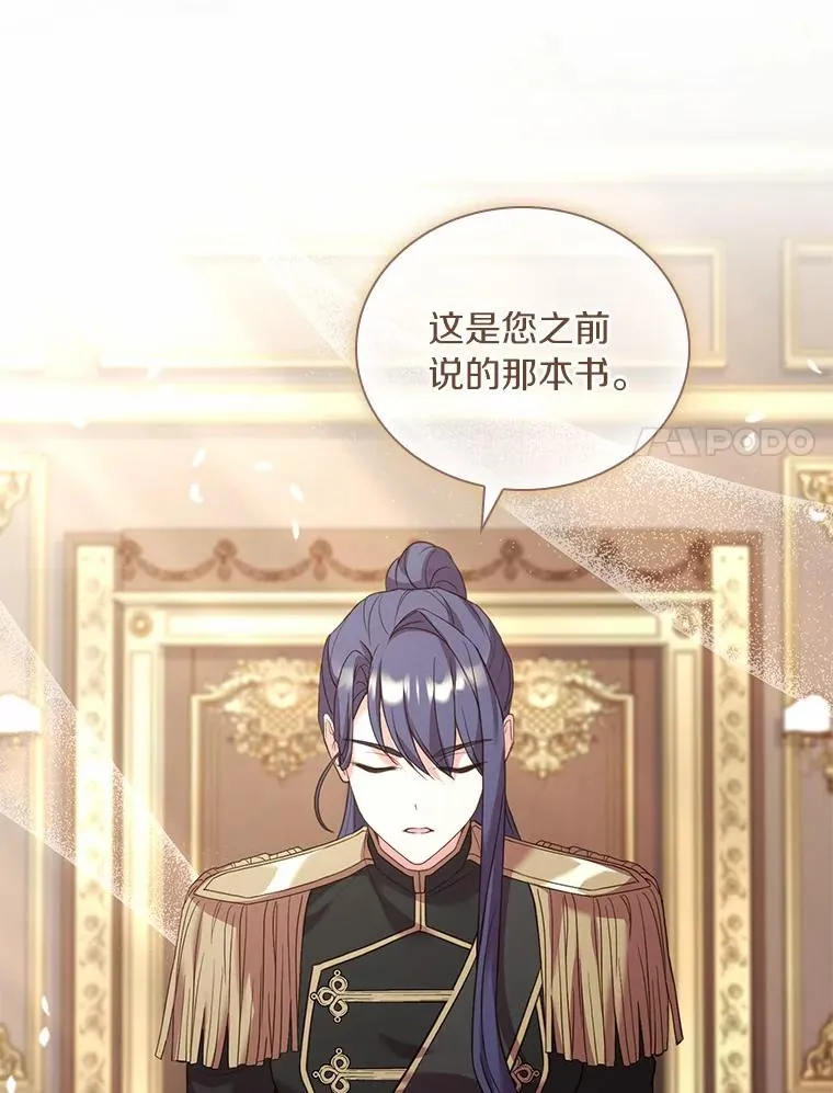 42.西亚服毒 第67页