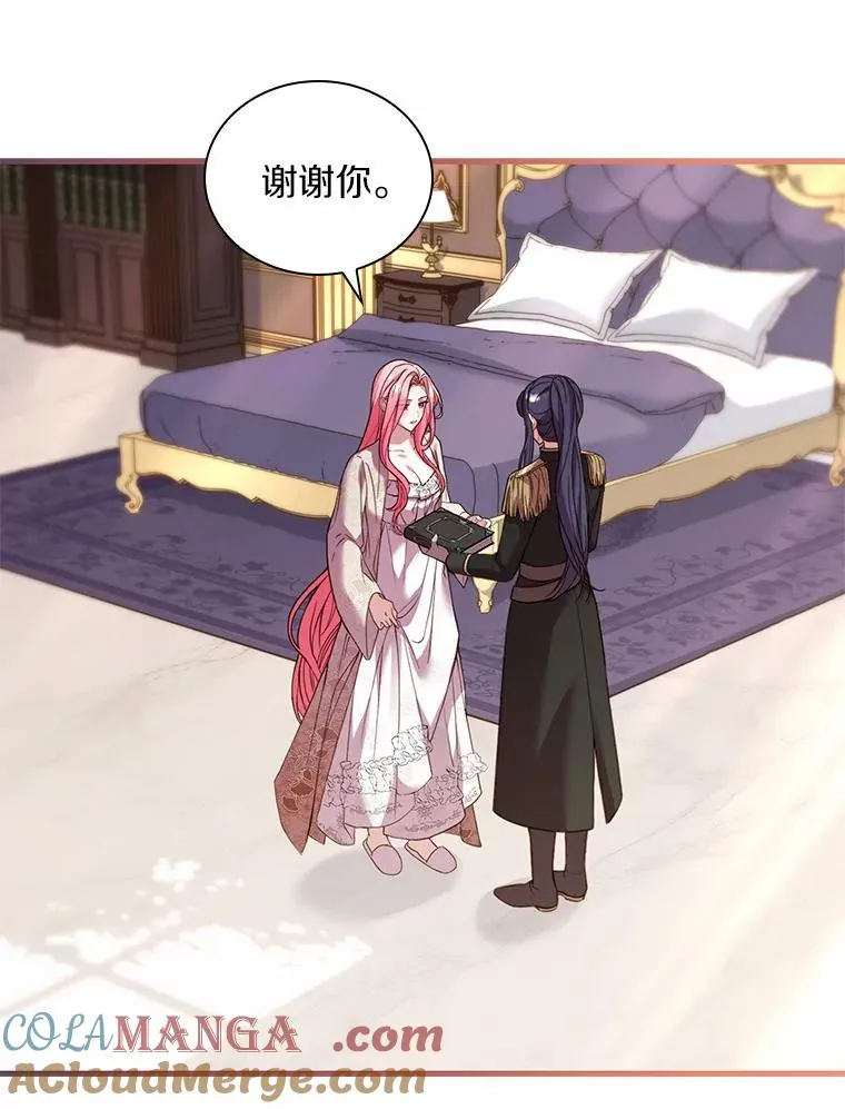 42.西亚服毒 第69页