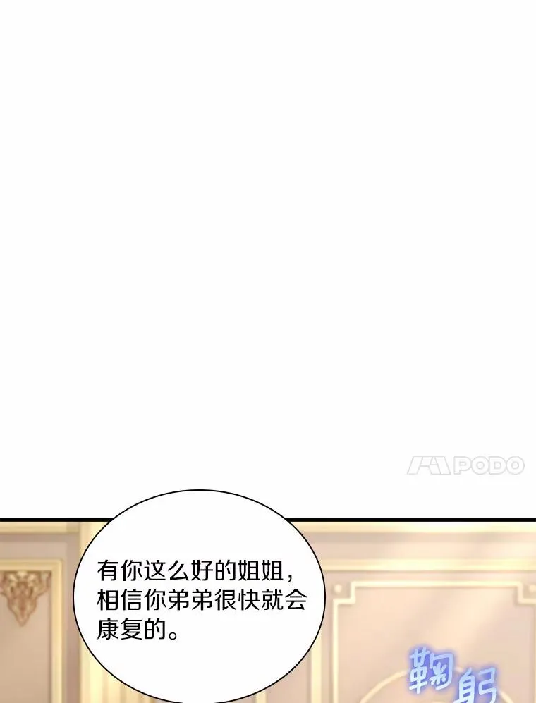 42.西亚服毒 第70页