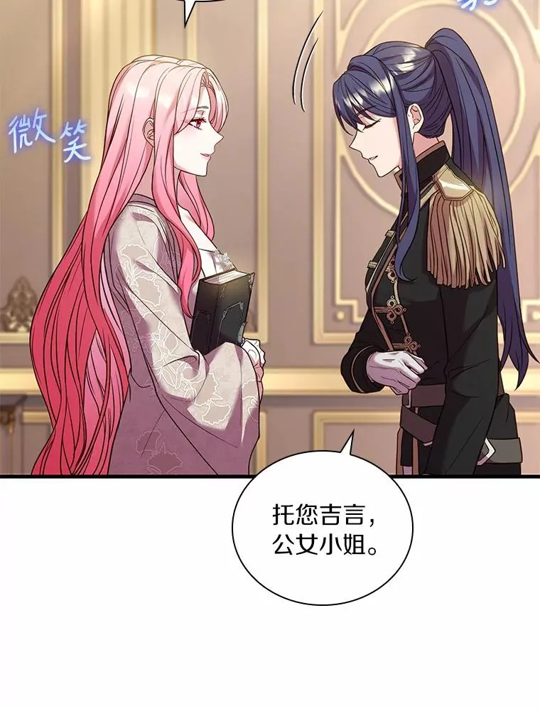 42.西亚服毒 第71页