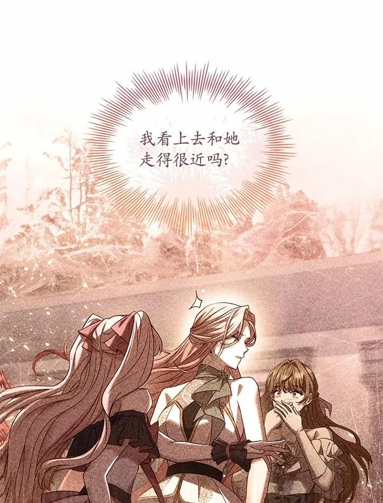 42.西亚服毒 第76页