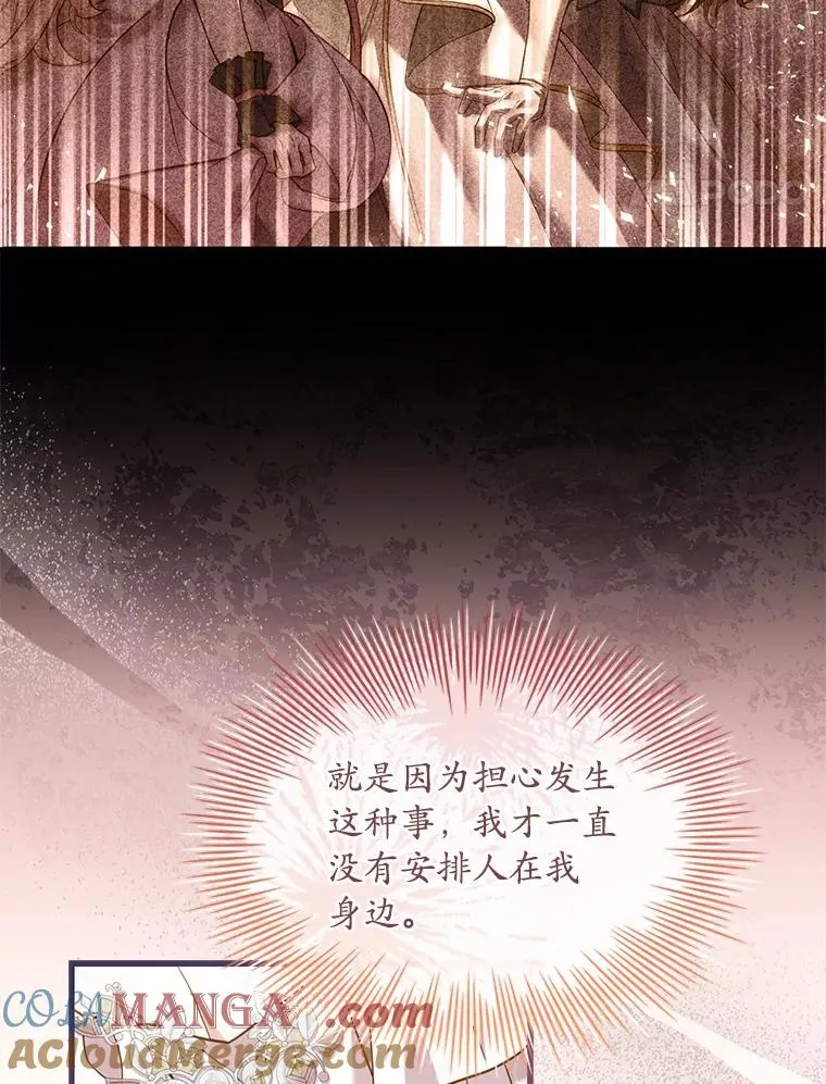 42.西亚服毒 第77页