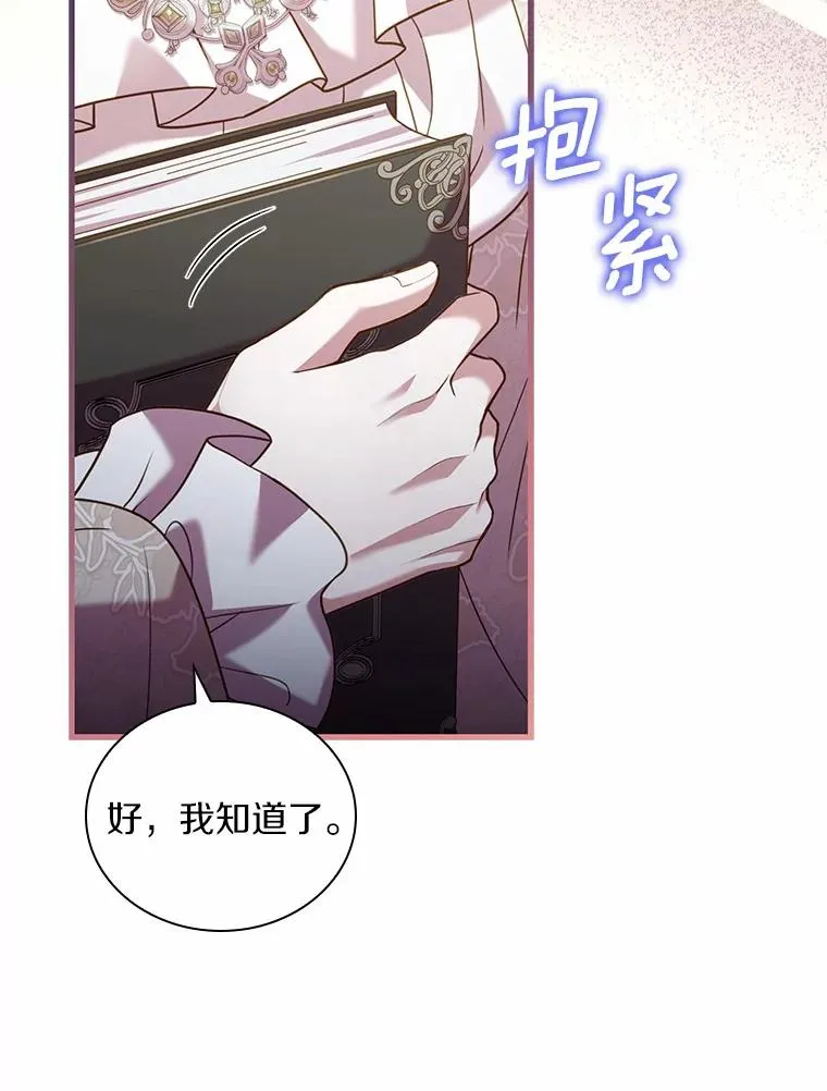 42.西亚服毒 第78页