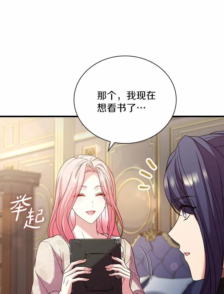 42.西亚服毒 第79页