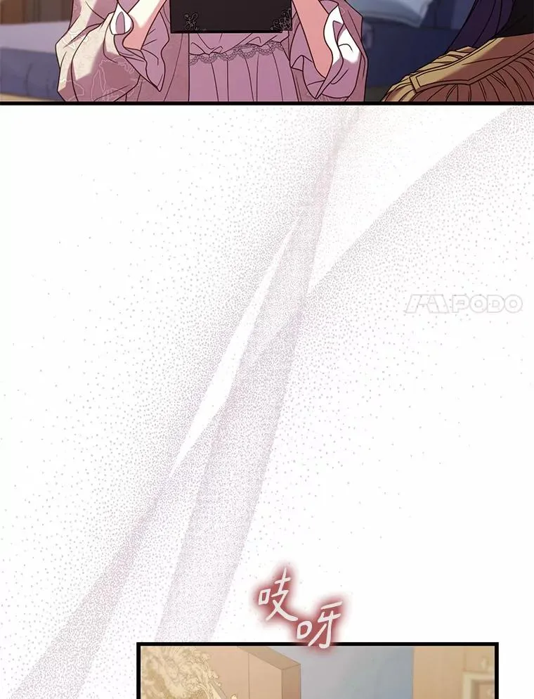 42.西亚服毒 第80页