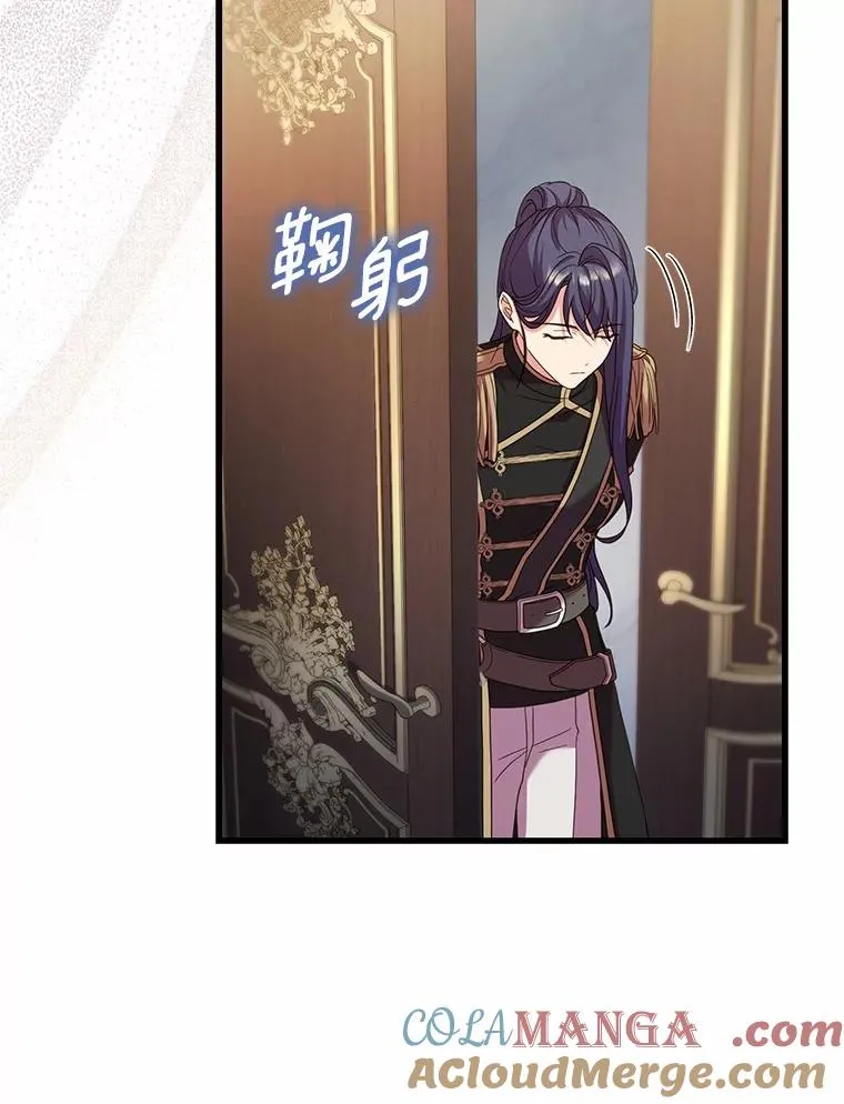 42.西亚服毒 第81页